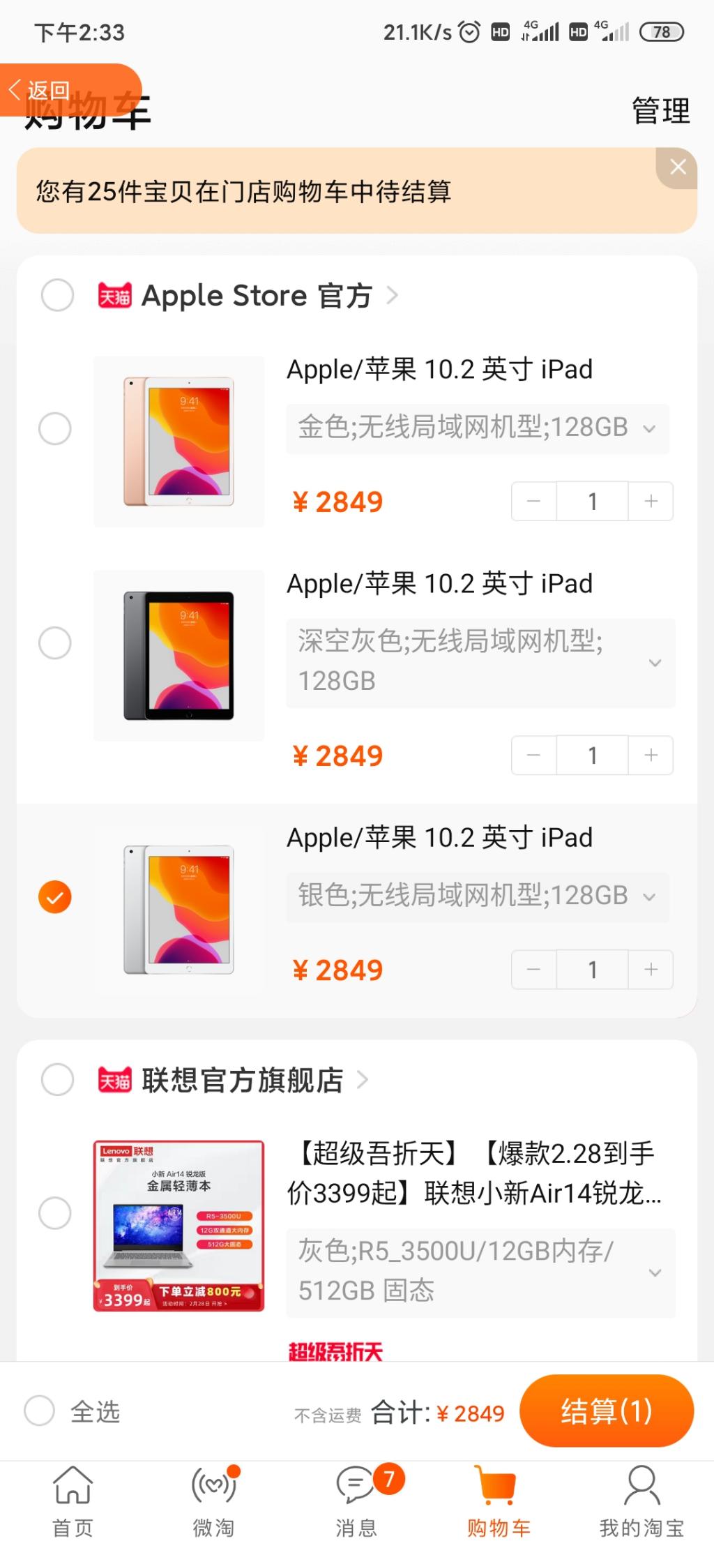 ipad2019-128G2849好价么-惠小助(52huixz.com)