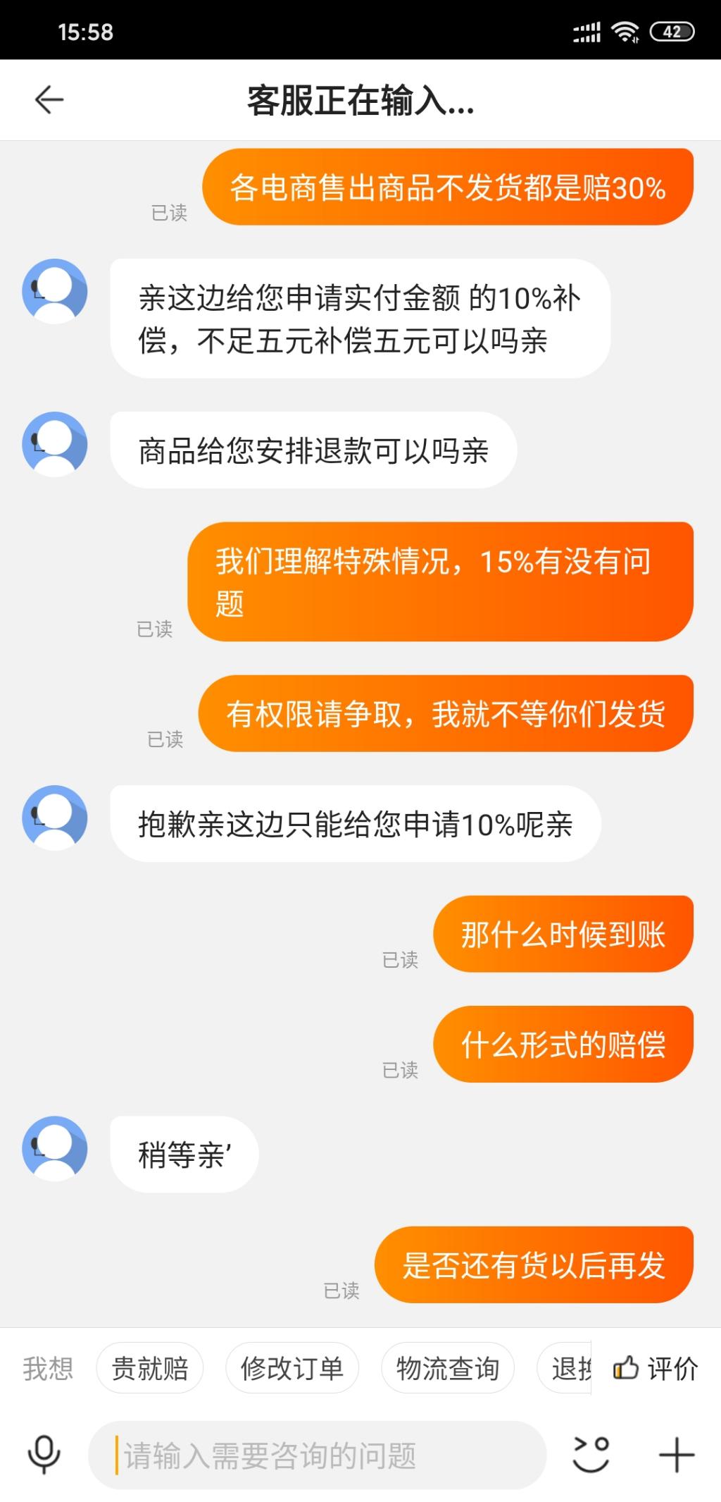 上个月的贱宁霍尼韦尔赔偿10%-去撕-惠小助(52huixz.com)