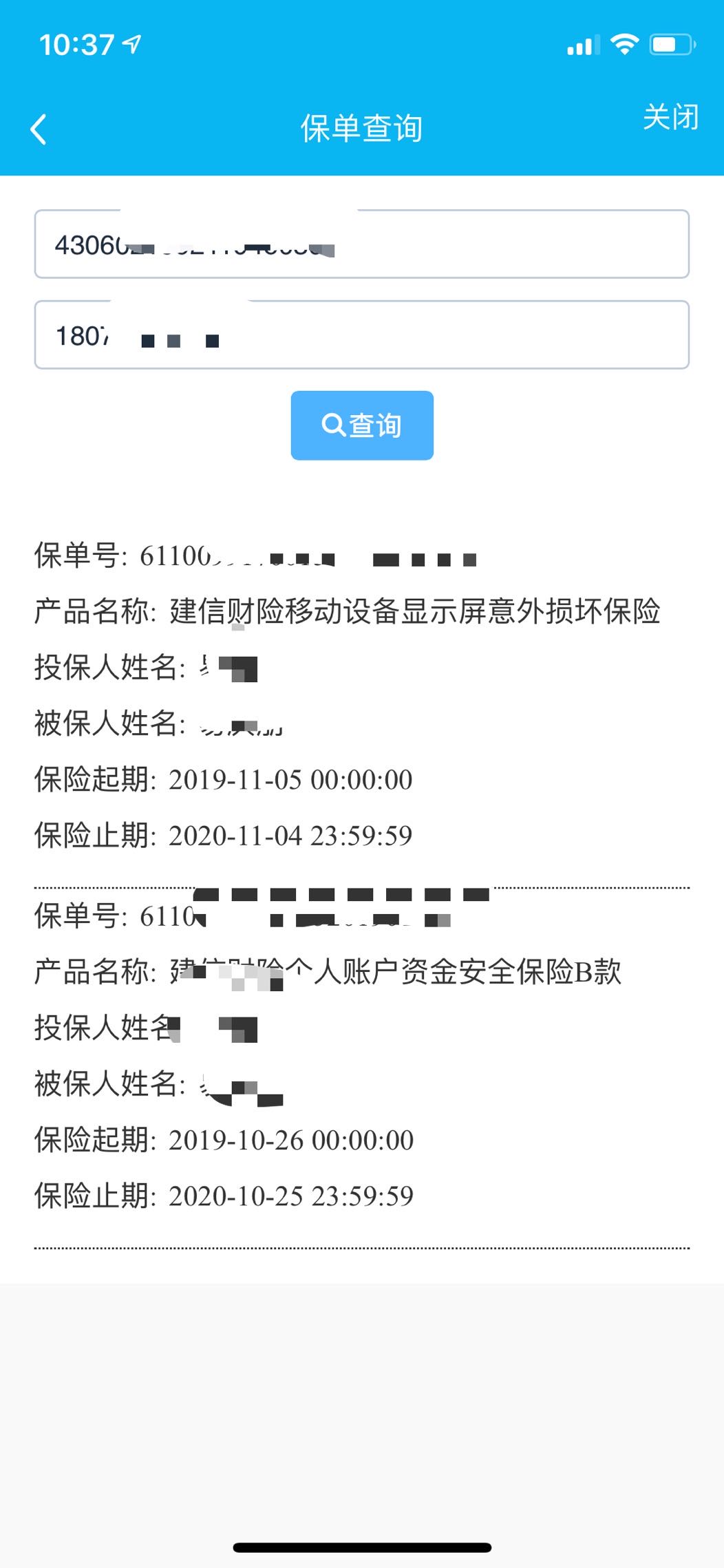 建行碎屏险保单查询地址  再重复一遍 主要是查保单号-惠小助(52huixz.com)