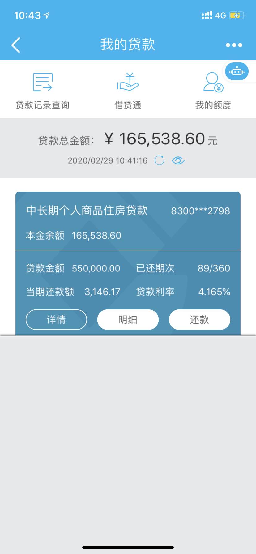 网友们帮我看看我的房贷-惠小助(52huixz.com)