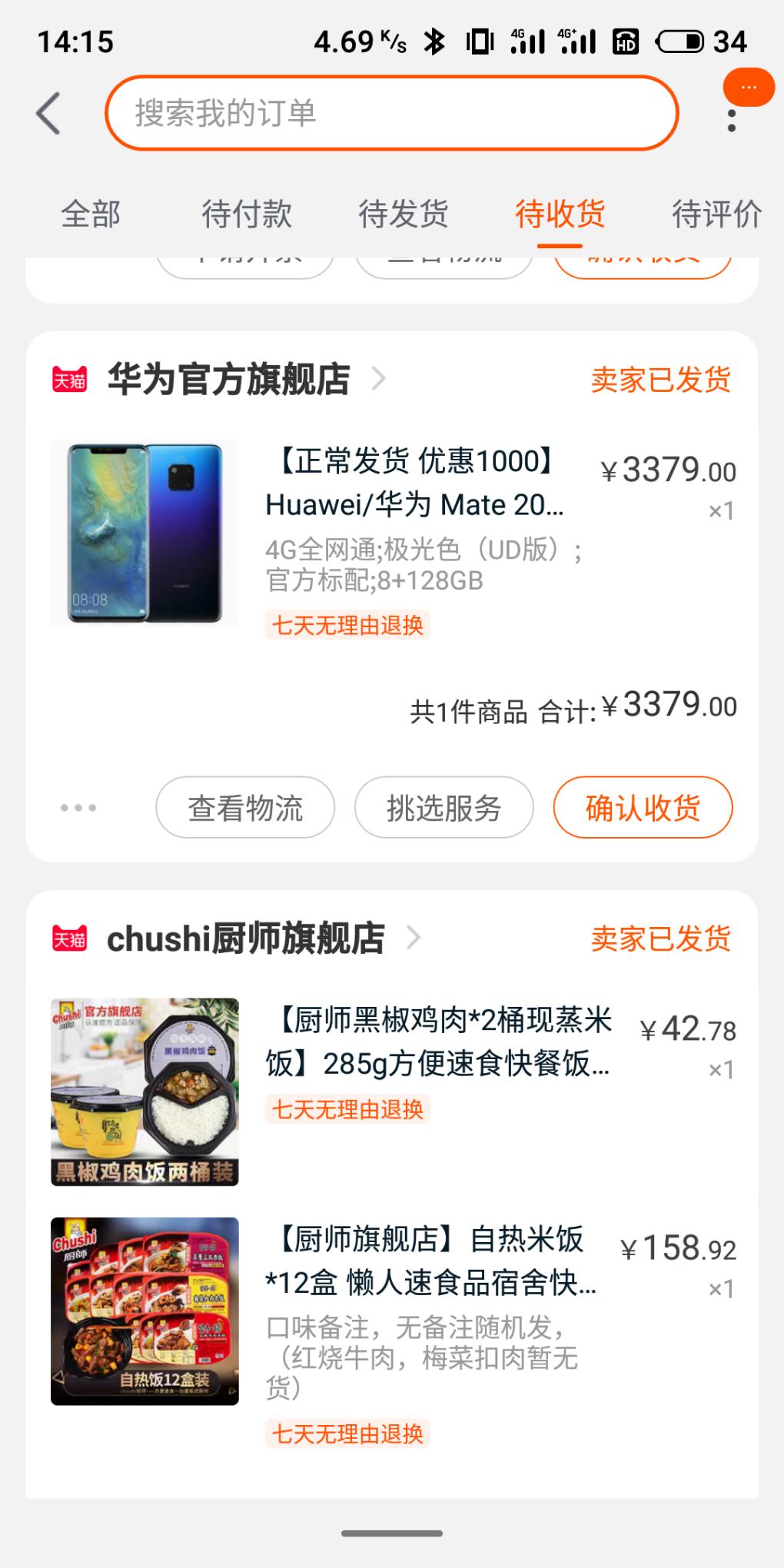 华为mate20pro的问题-惠小助(52huixz.com)