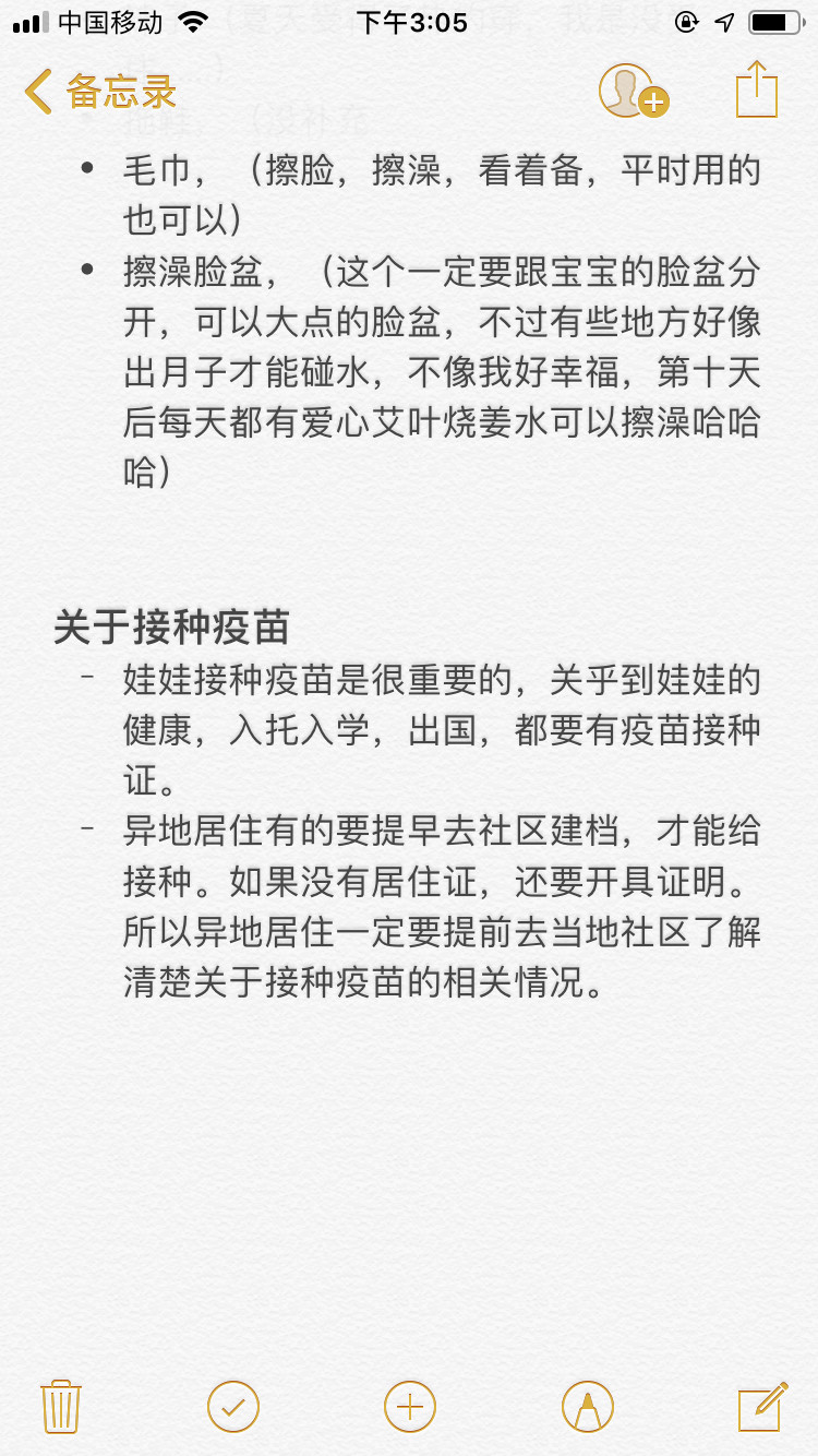 待产（宝宝\妈妈）准备清单-需要的备着.-惠小助(52huixz.com)