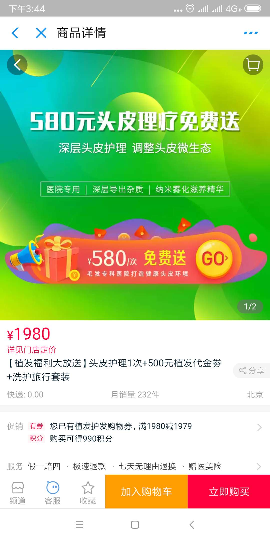 五福抽中了-这东西有用么-惠小助(52huixz.com)