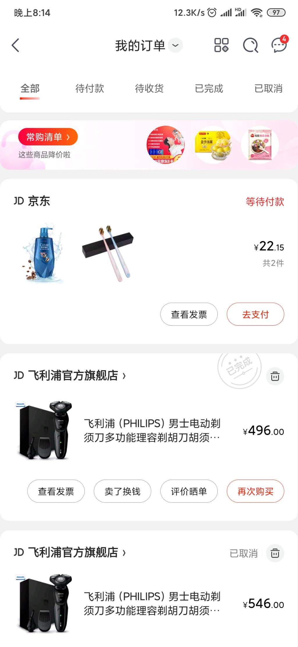 江浙沪皖清扬有货-冲-惠小助(52huixz.com)