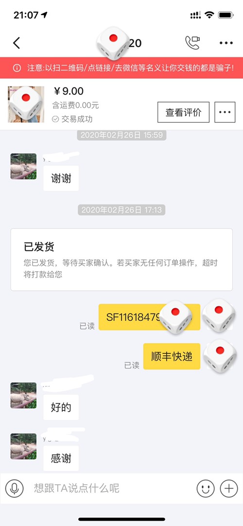 闲鱼卖的最亏的一单-惠小助(52huixz.com)