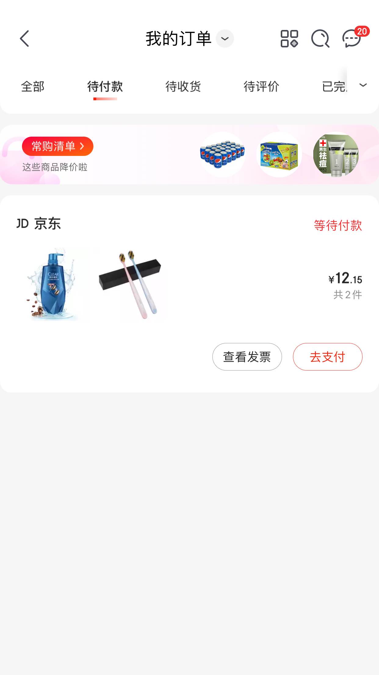 清扬抢到了-惠小助(52huixz.com)