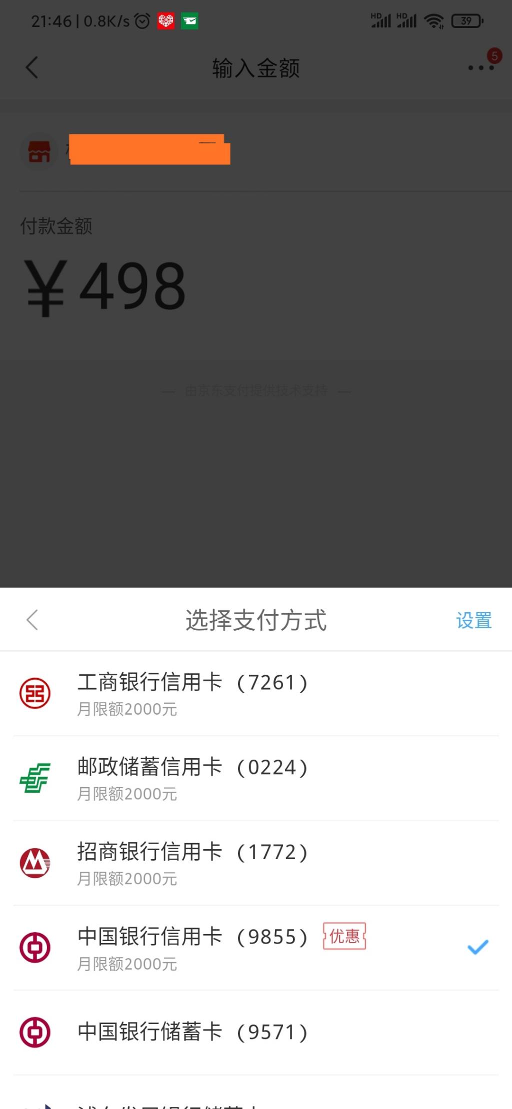 中行公众号刚发文章可以申请小微商户-惠小助(52huixz.com)