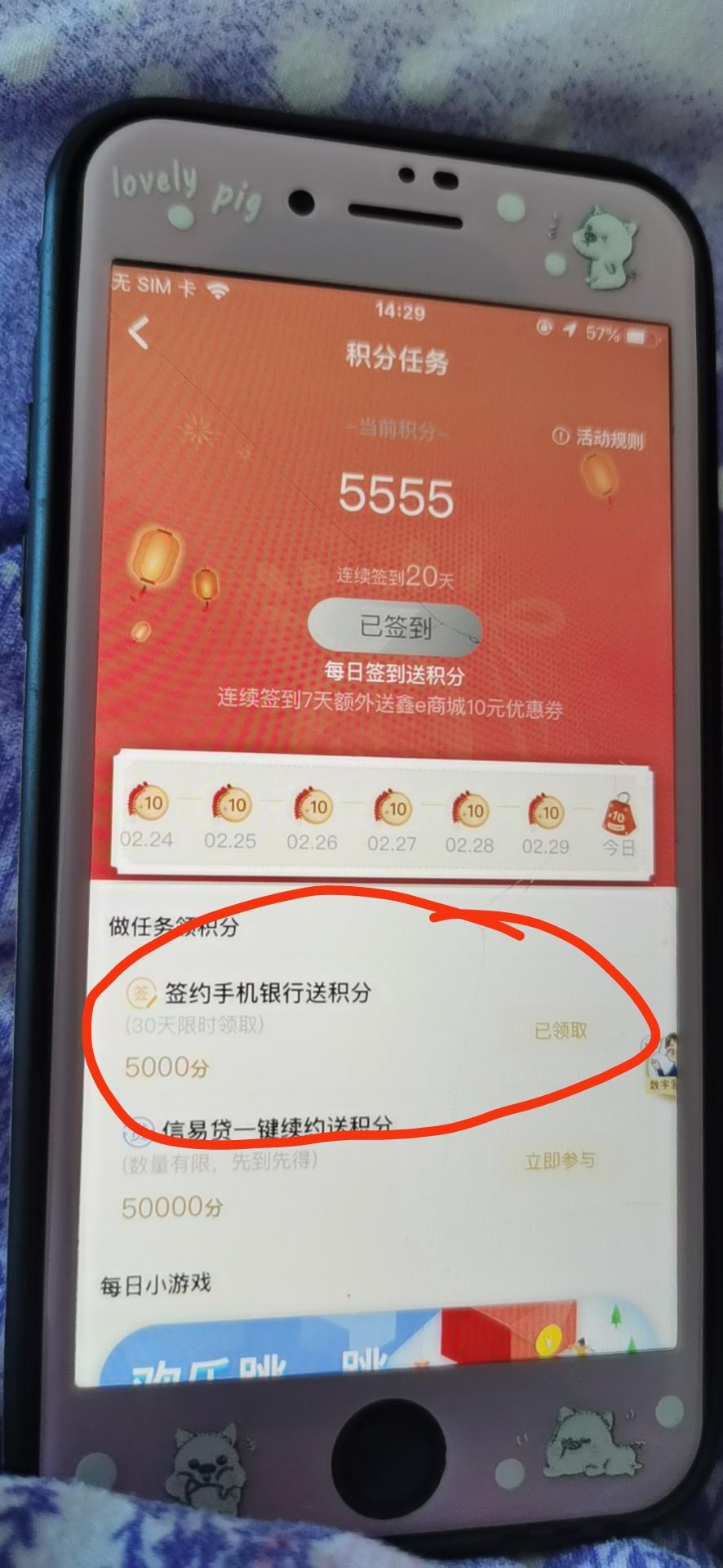 南京银行5000积分速领-惠小助(52huixz.com)