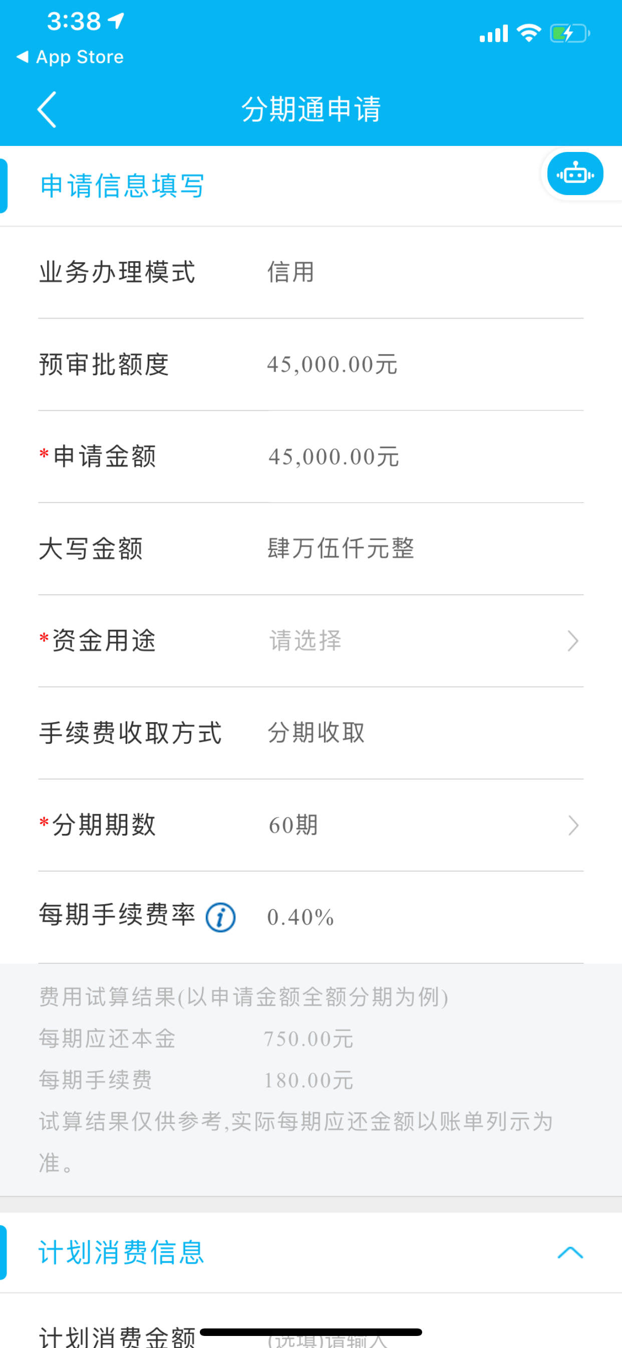 建行分期通 建行打电话过来的-惠小助(52huixz.com)