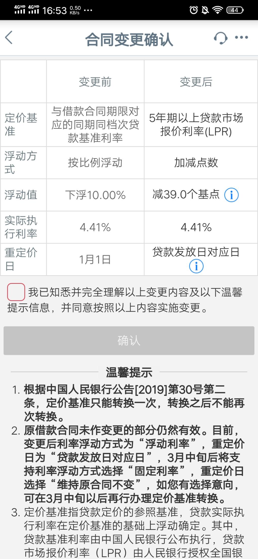 lpr下浮0.39%-要不要改呢老哥们-惠小助(52huixz.com)