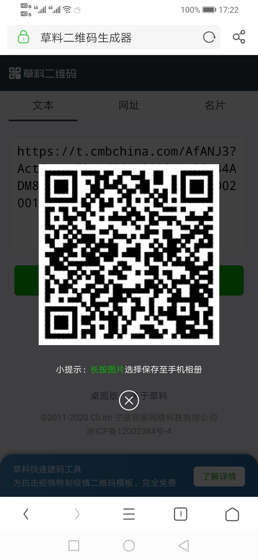 招商银行APP  30积分-惠小助(52huixz.com)