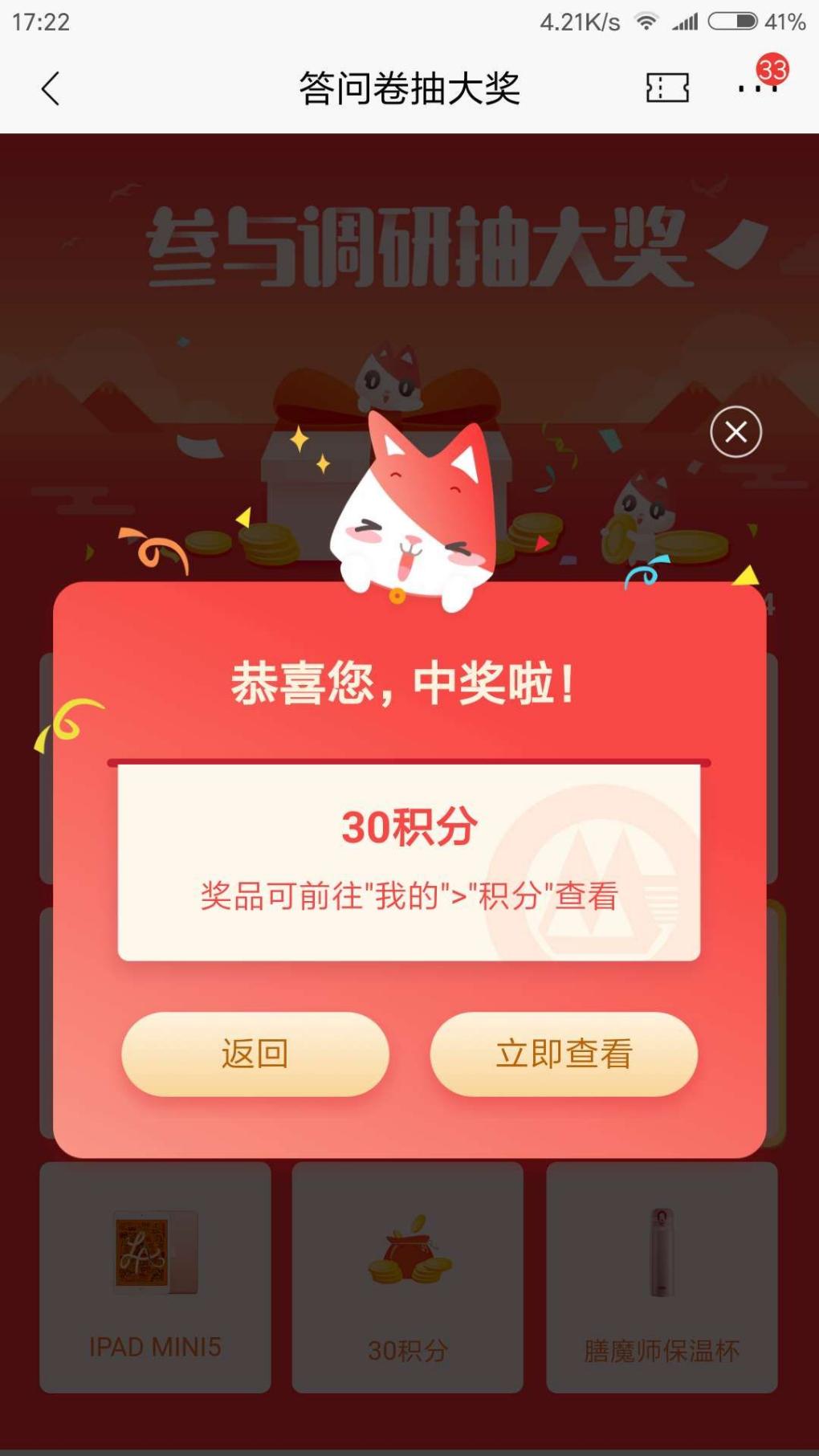 招商银行APP  30积分-惠小助(52huixz.com)