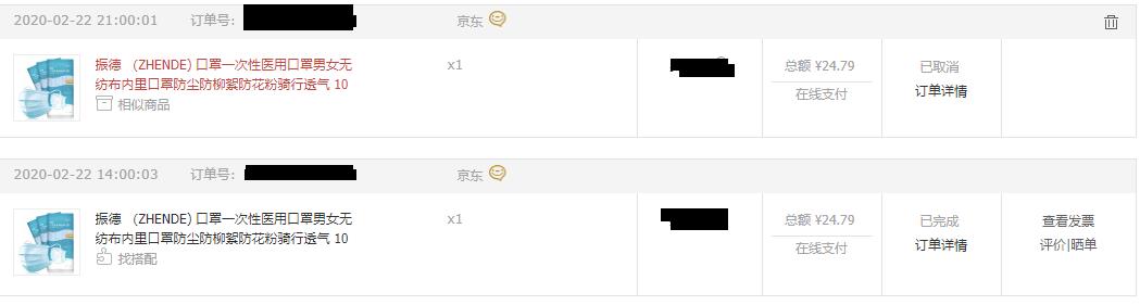 京东同一天下的两单口罩-一单送到了-另一单到站点配送后又把 ..-惠小助(52huixz.com)