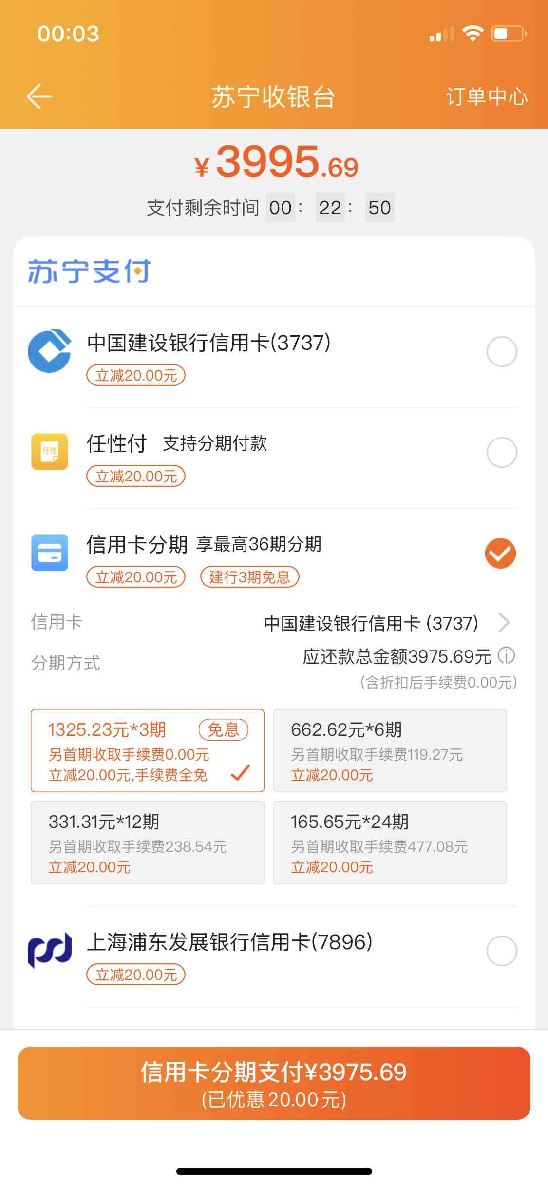 苏宁建行不出300是不是要把-20先用掉-惠小助(52huixz.com)