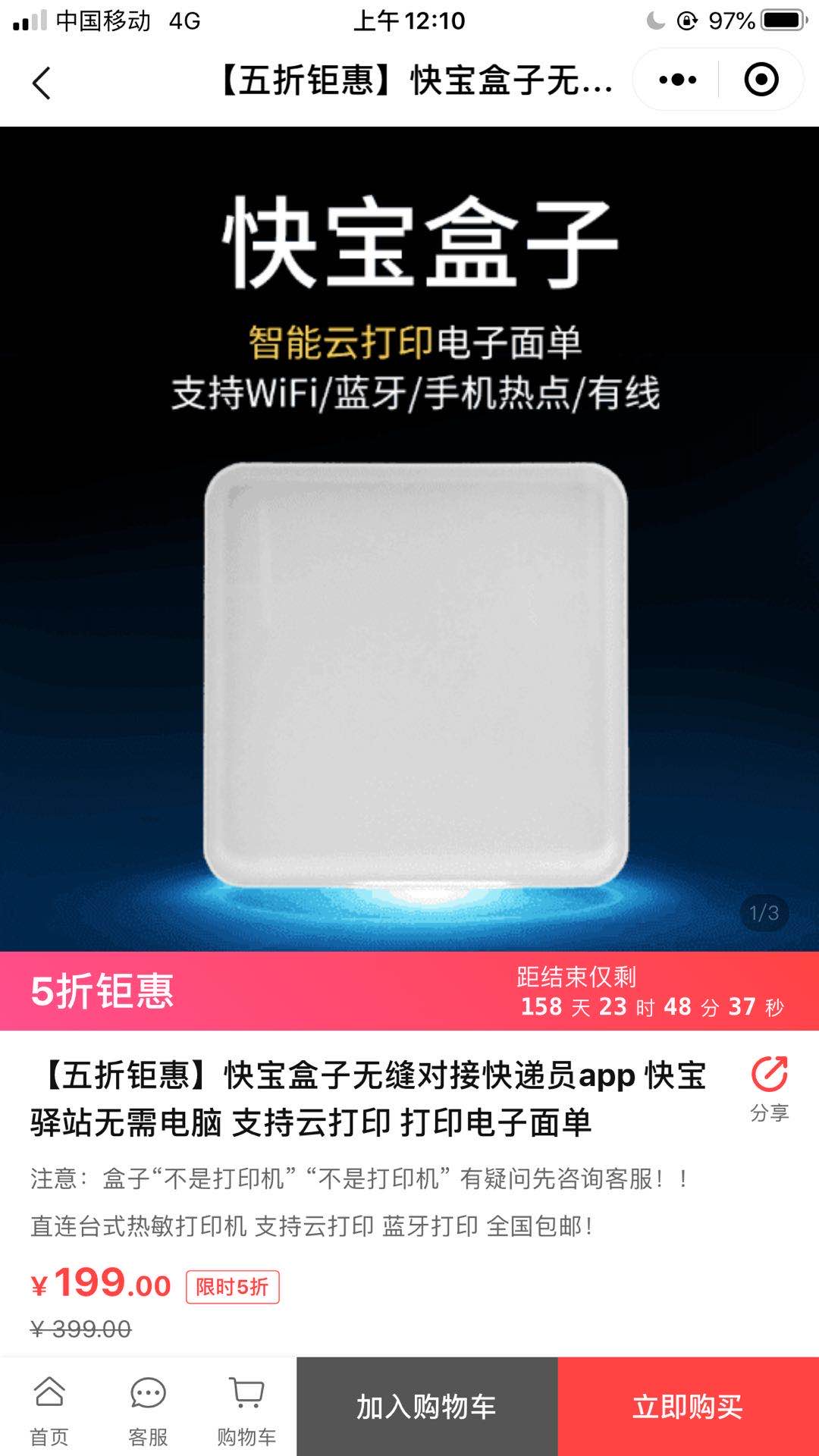 线报-「之前远程打快递单的问题我解决了-竟然是N1---你们PDD用啥系 ..-惠小助(52huixz.com)