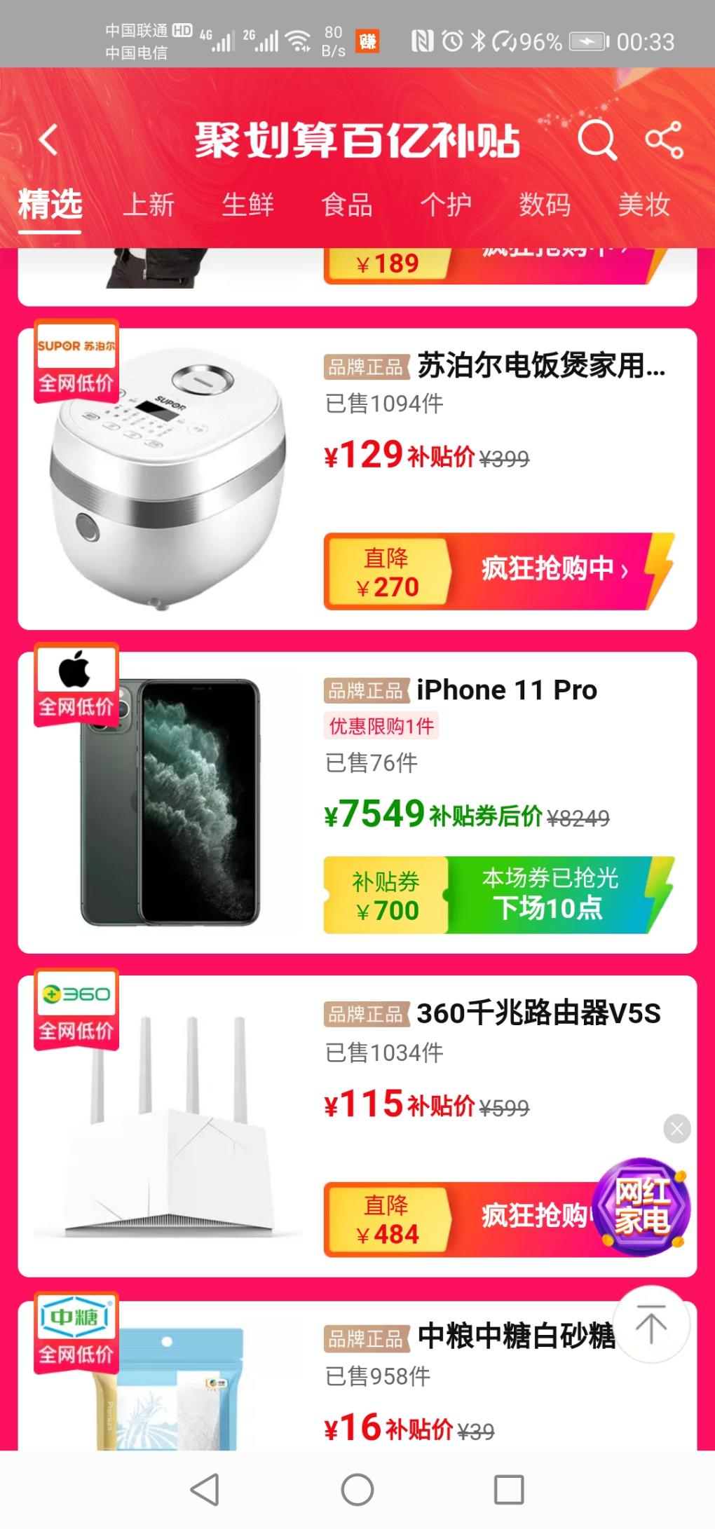 苹果11PRO64G 7549-惠小助(52huixz.com)