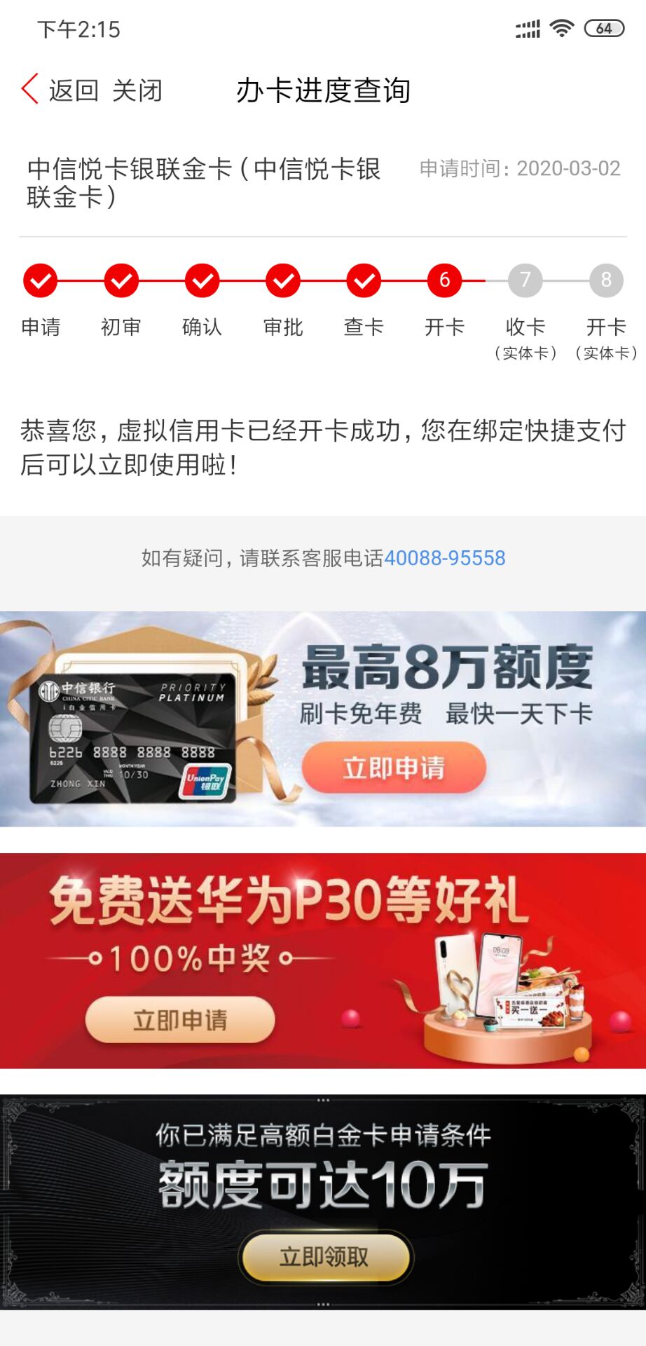 中信信用卡下卡可能有水 自测吧··-惠小助(52huixz.com)