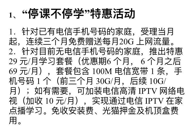 浙江省电信宽带-咨询10000或本地营业厅-惠小助(52huixz.com)