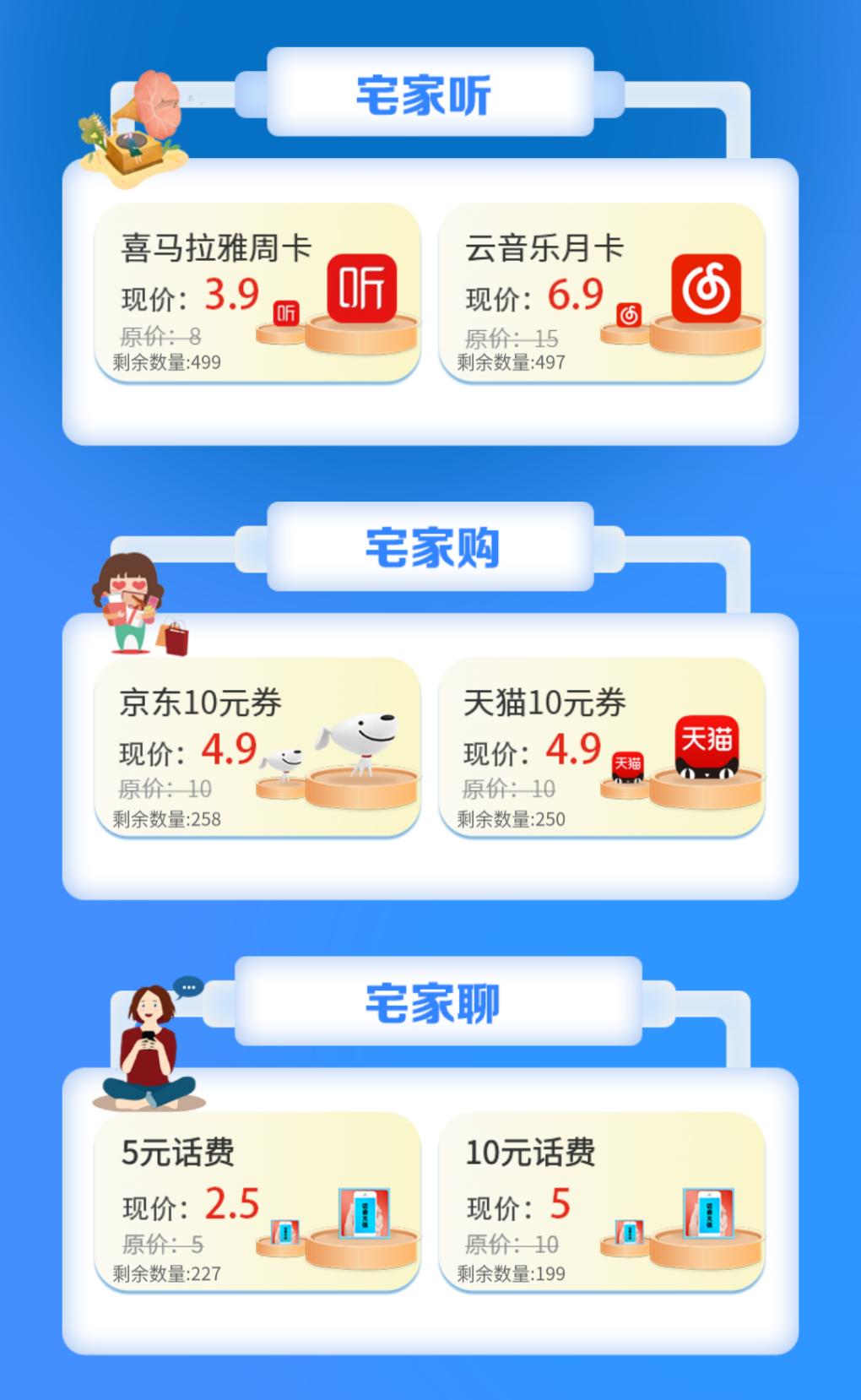 建行APP 五折e卡 话费-惠小助(52huixz.com)