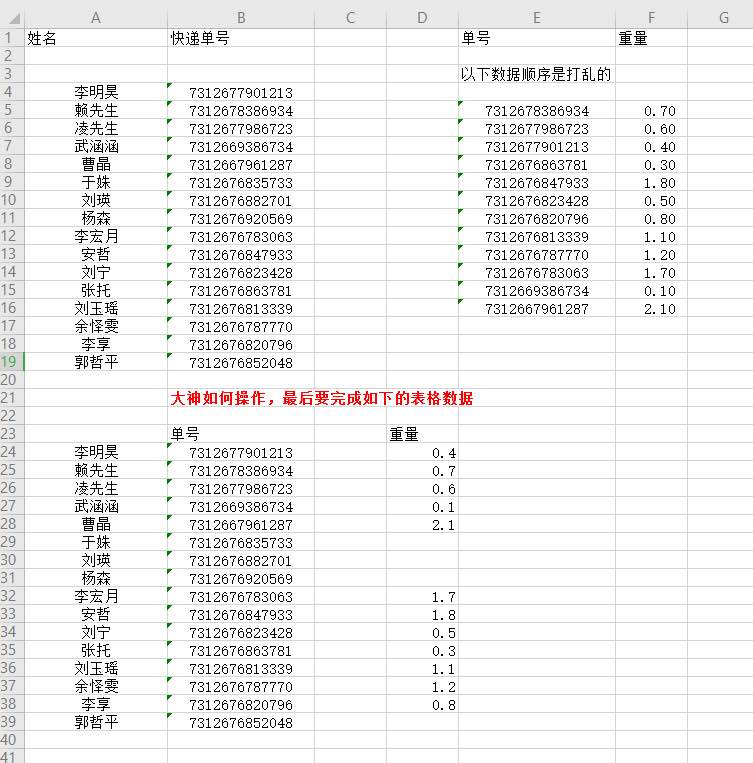 wps excel大神-早上发的那个没说清楚-这次专门重新做了表格 ..-惠小助(52huixz.com)