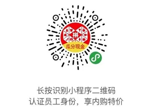 分享一个拼多多企业认证入口-惠小助(52huixz.com)