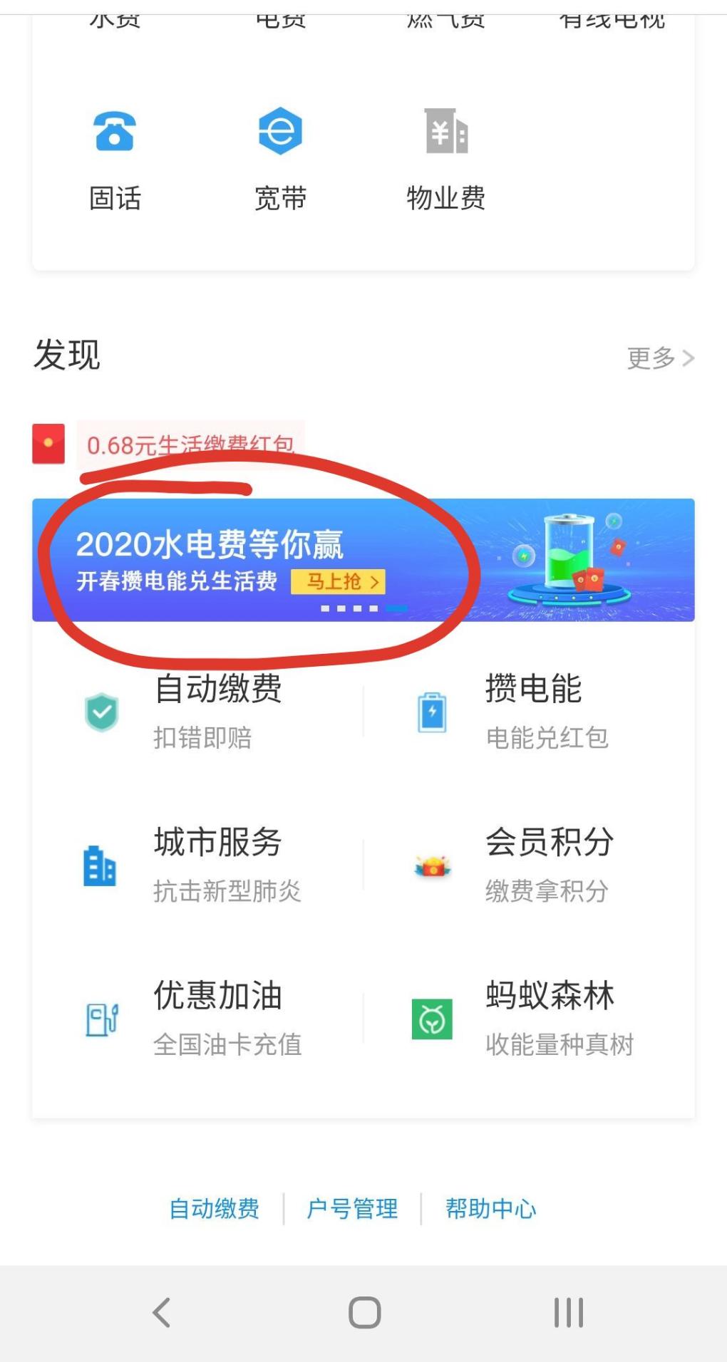 1.58+0.68电费红包-惠小助(52huixz.com)