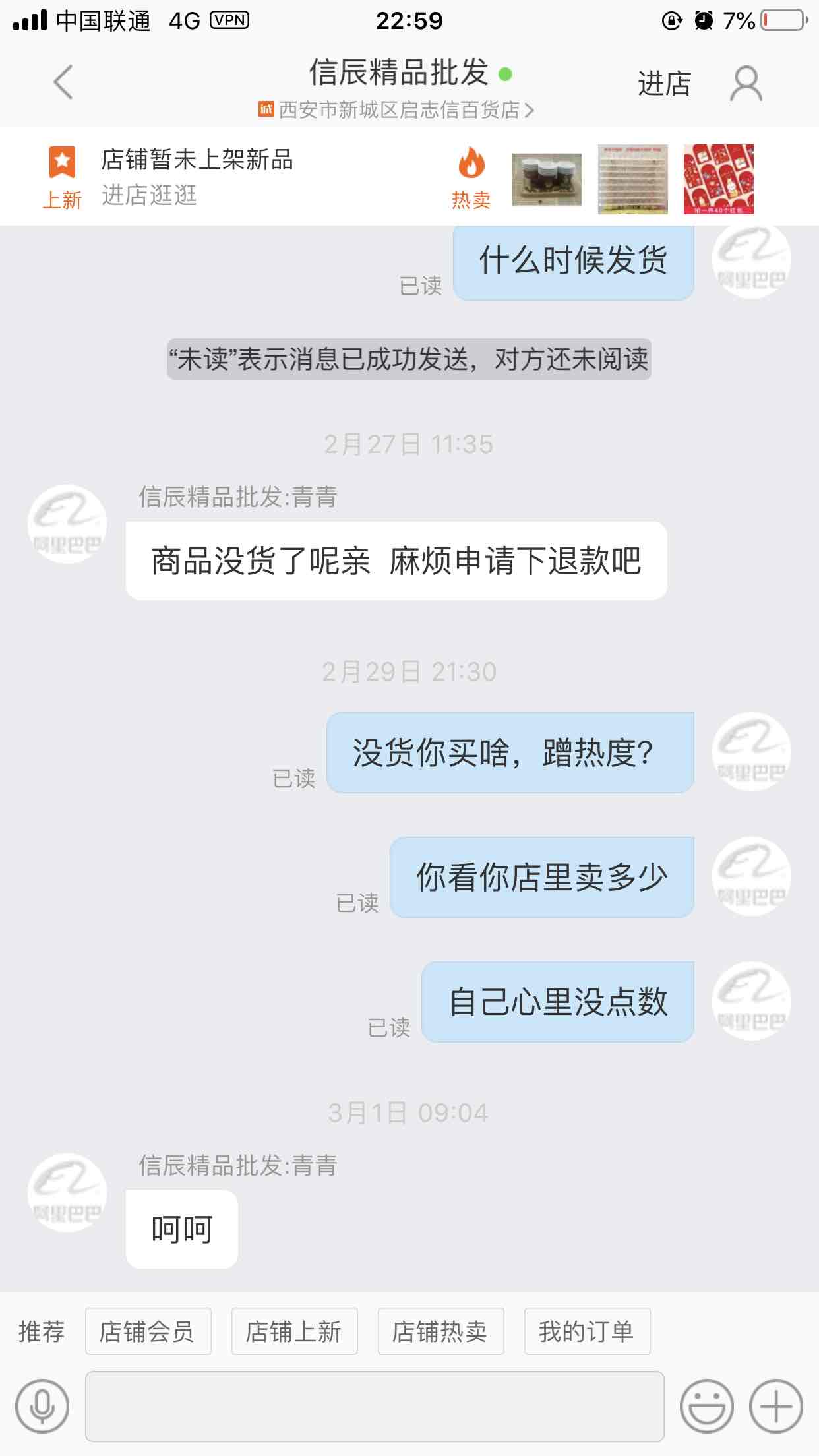 怎么举报1688恶意商家-惠小助(52huixz.com)