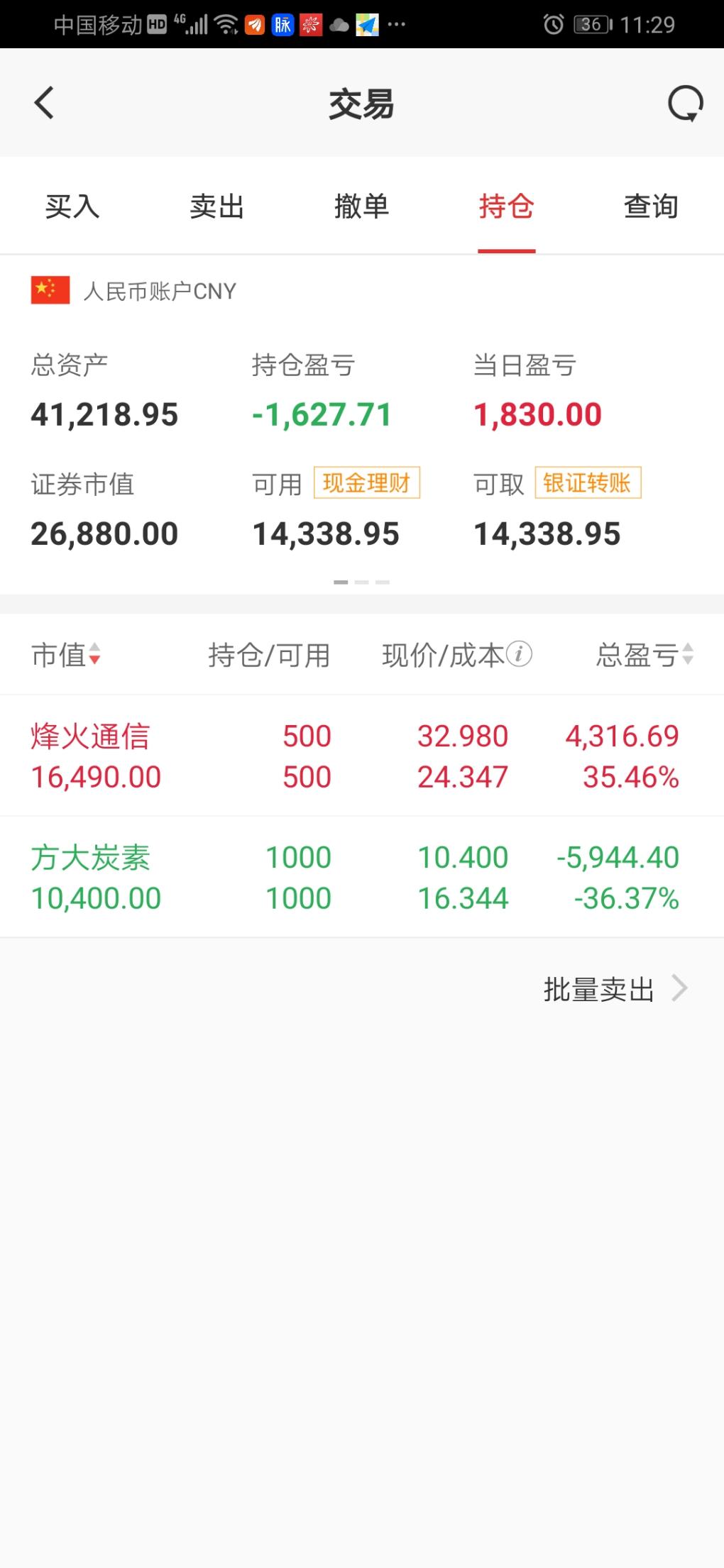 听说本吧股神多。帮我参考参考下这两个股票。-惠小助(52huixz.com)