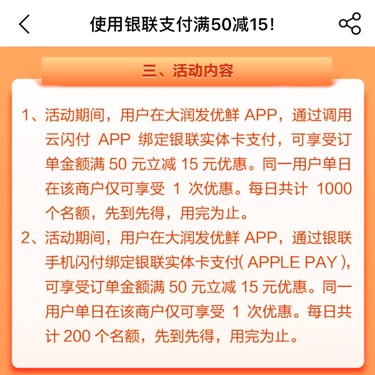 大润发优鲜APP提前下单-惠小助(52huixz.com)