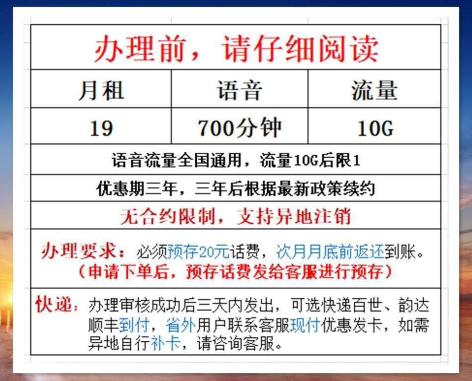 说一个湛江电信19元流量10限1-700分钟通话-类似去年福卡-惠小助(52huixz.com)