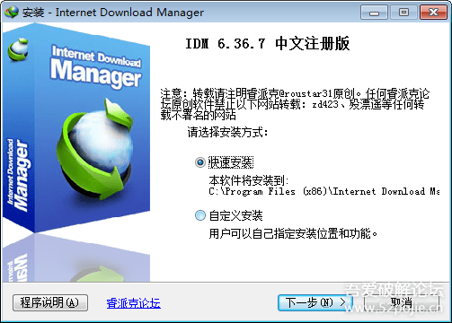 Internet Download Manager 6.36.7 中文特别版(IDM)不反弹(02/ ..-惠小助(52huixz.com)