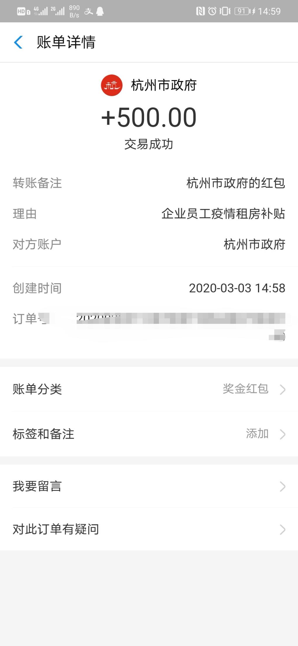 杭州买500租房补贴-可以自己提交-惠小助(52huixz.com)