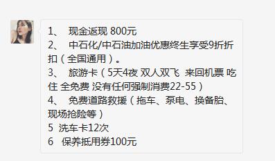 平安车险报价送的双人游是啥情况-惠小助(52huixz.com)