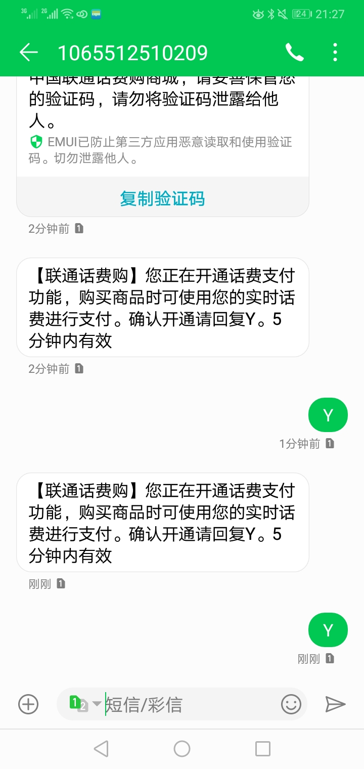 联通话费购-按短信提示回复Y没反应怎么破-惠小助(52huixz.com)