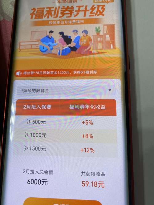 有没有买支付宝教育金的进-大毛-惠小助(52huixz.com)