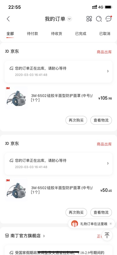 京东自营买的3m面罩给换口罩了-惠小助(52huixz.com)