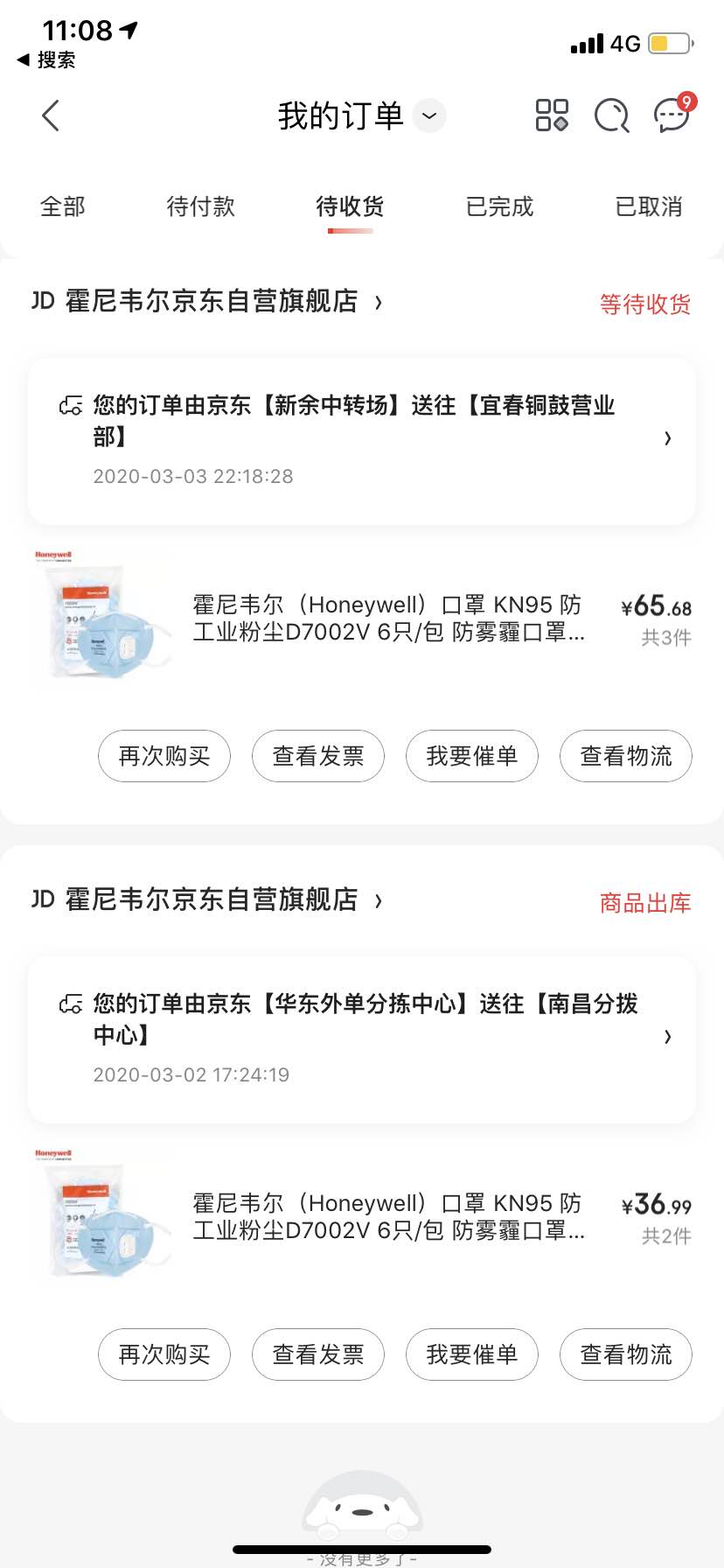 明天我就是有罩的人了-惠小助(52huixz.com)