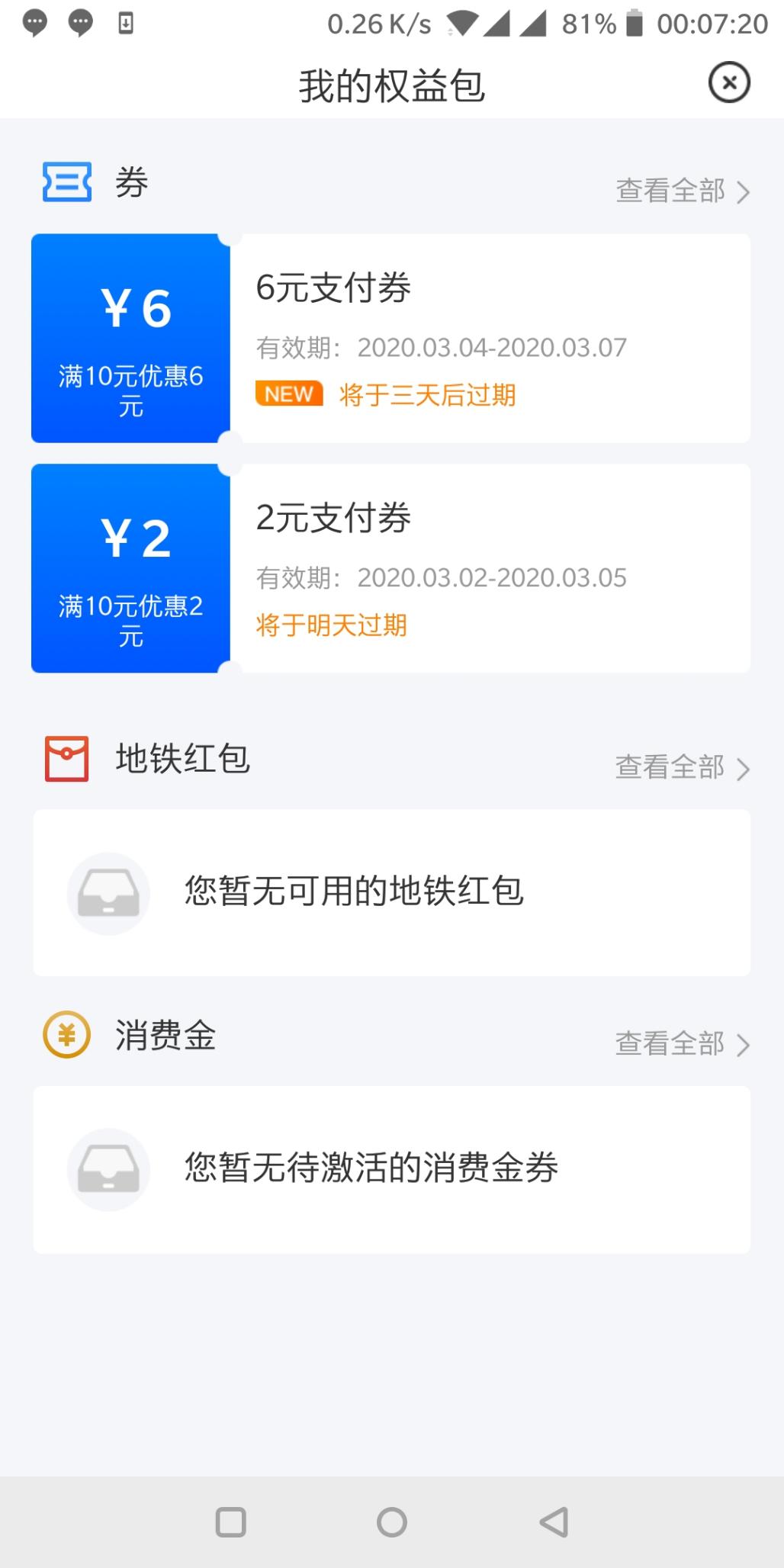 苏宁金融发现刮刮乐-6-水不水自测-惠小助(52huixz.com)