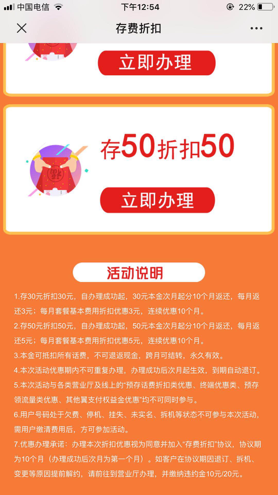 电信号码冲50送50-惠小助(52huixz.com)