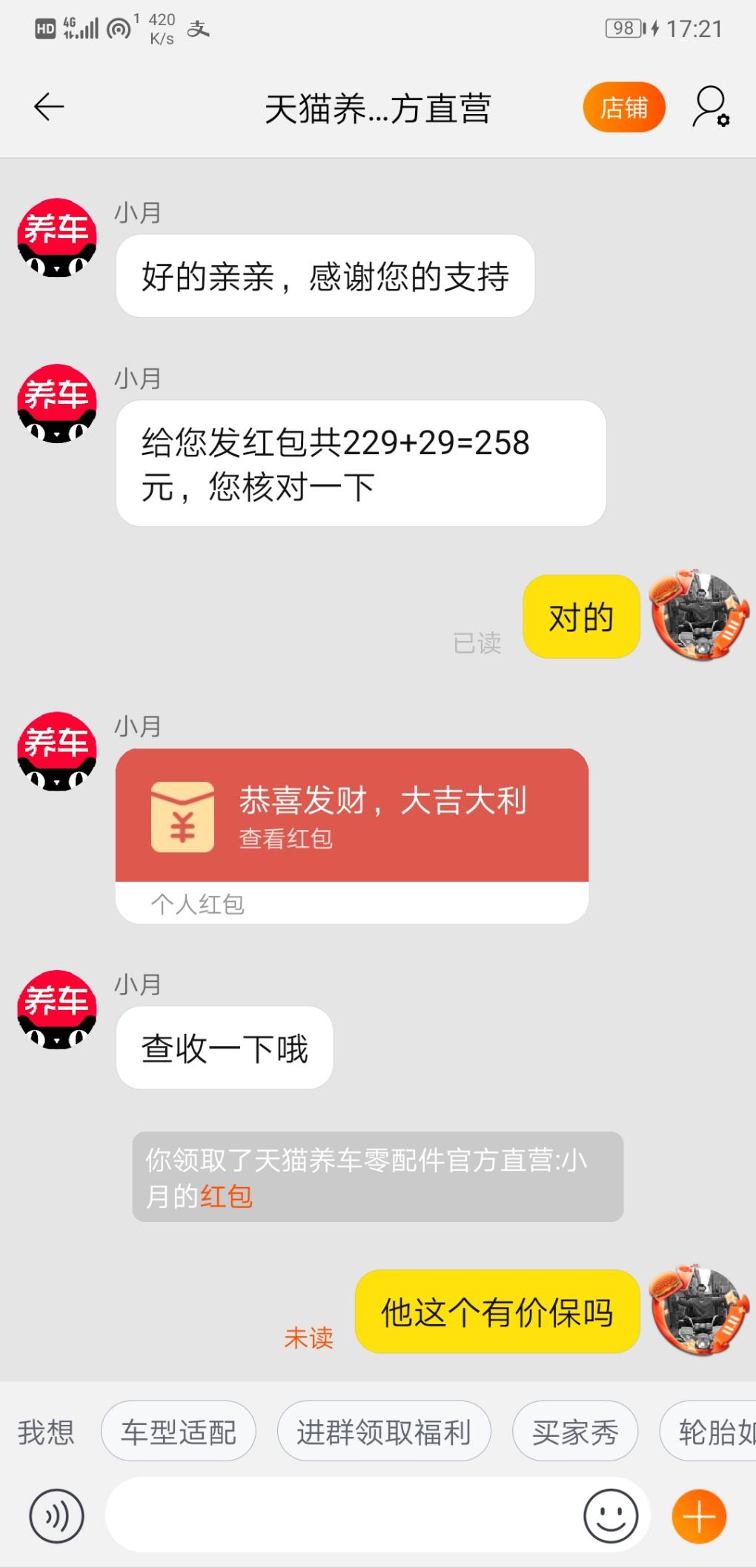 前段时间淘宝中229的速度进来-惠小助(52huixz.com)