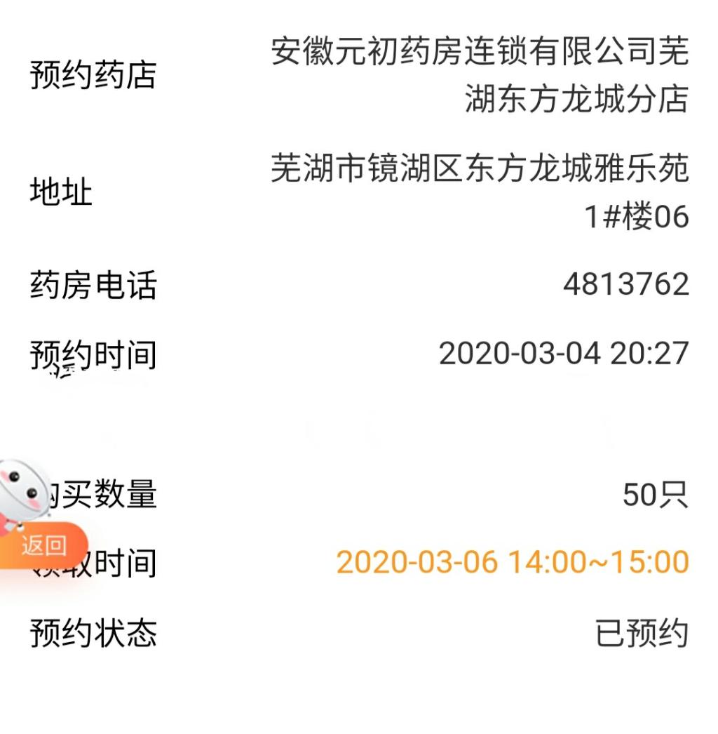 口罩可能真不缺了-拖延症2小时都预约到50个1元一个-惠小助(52huixz.com)