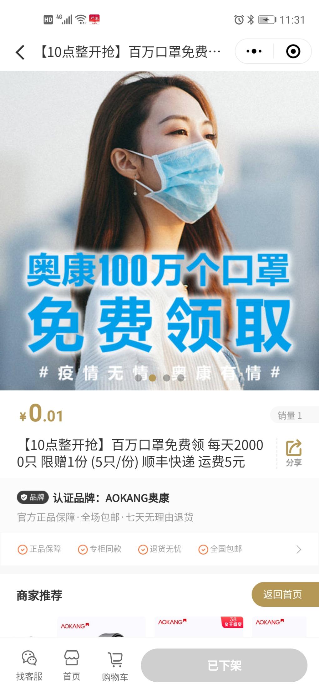 奥康 每天10点 五只口罩-惠小助(52huixz.com)