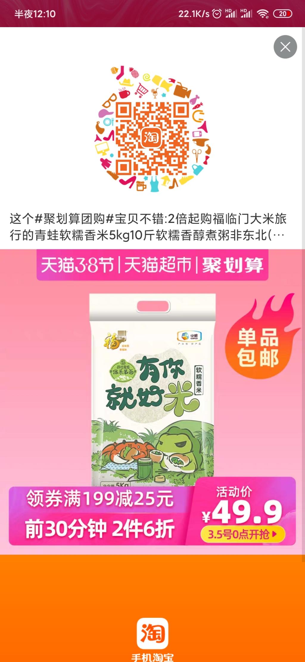 旅行青蛙软糯香米5kg-4袋90-惠小助(52huixz.com)
