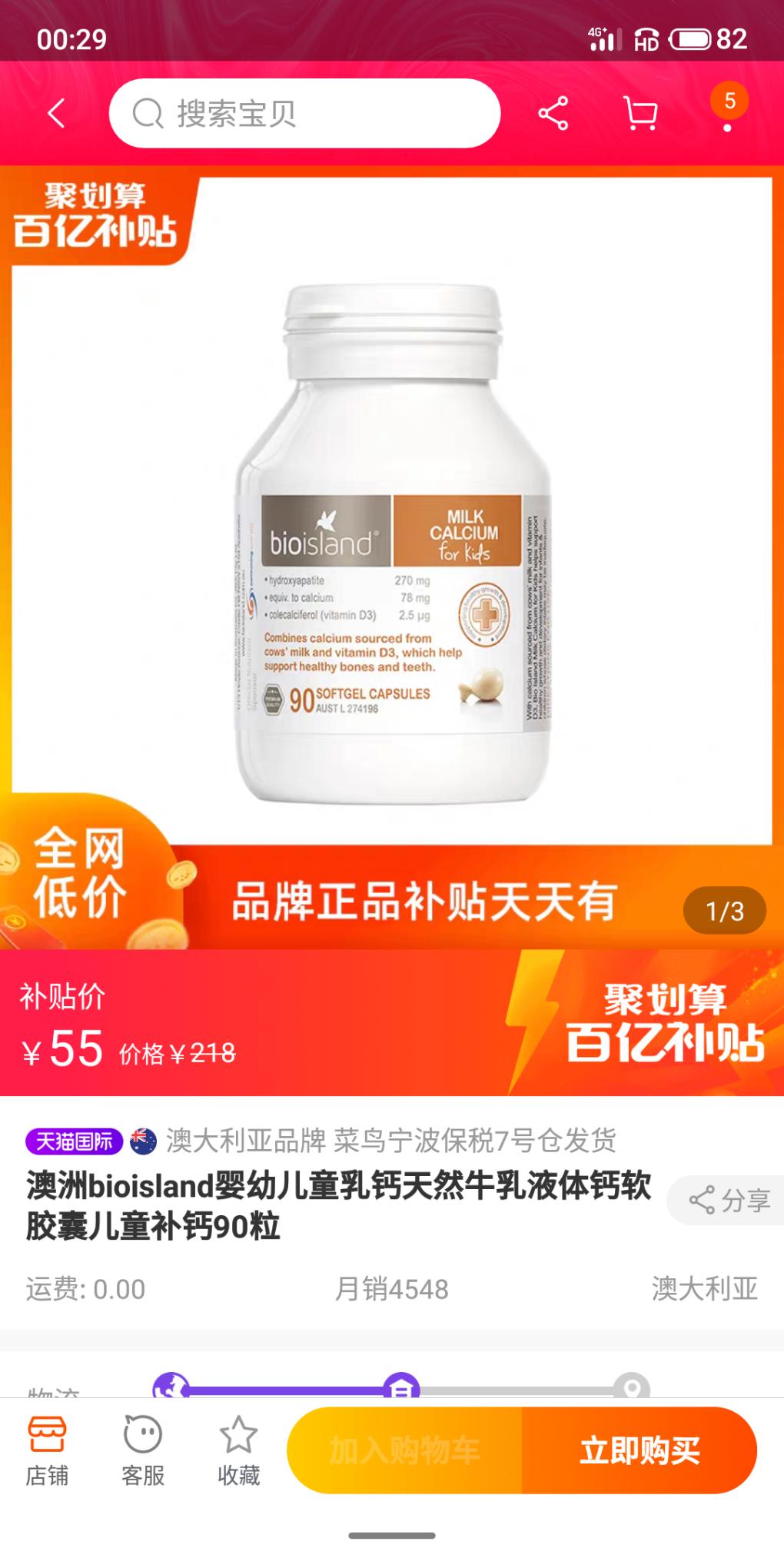 澳洲bioisland乳钙 好价！！-惠小助(52huixz.com)