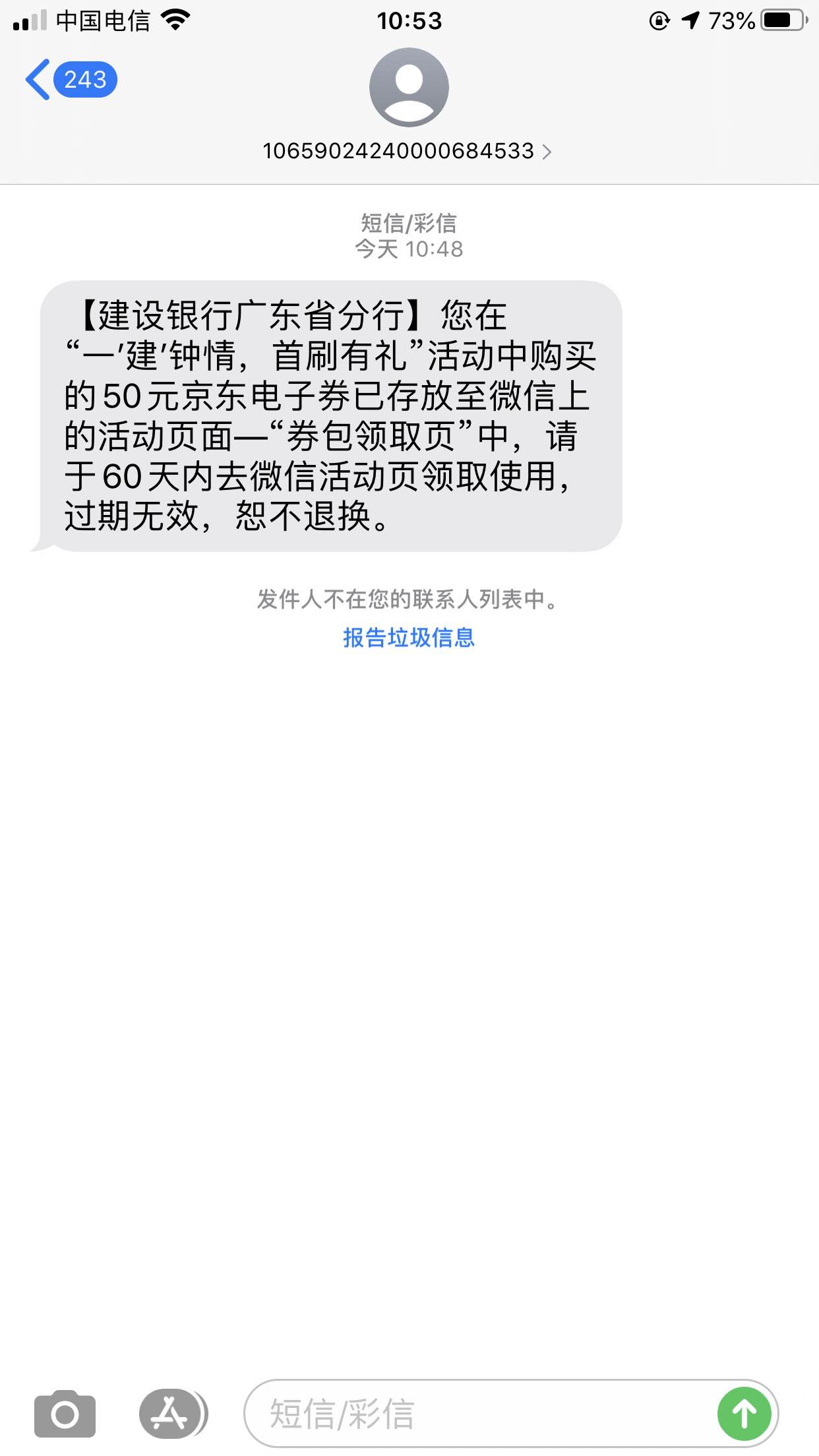 广东建行xyk首刷 1分钱得50e卡  非首发-惠小助(52huixz.com)