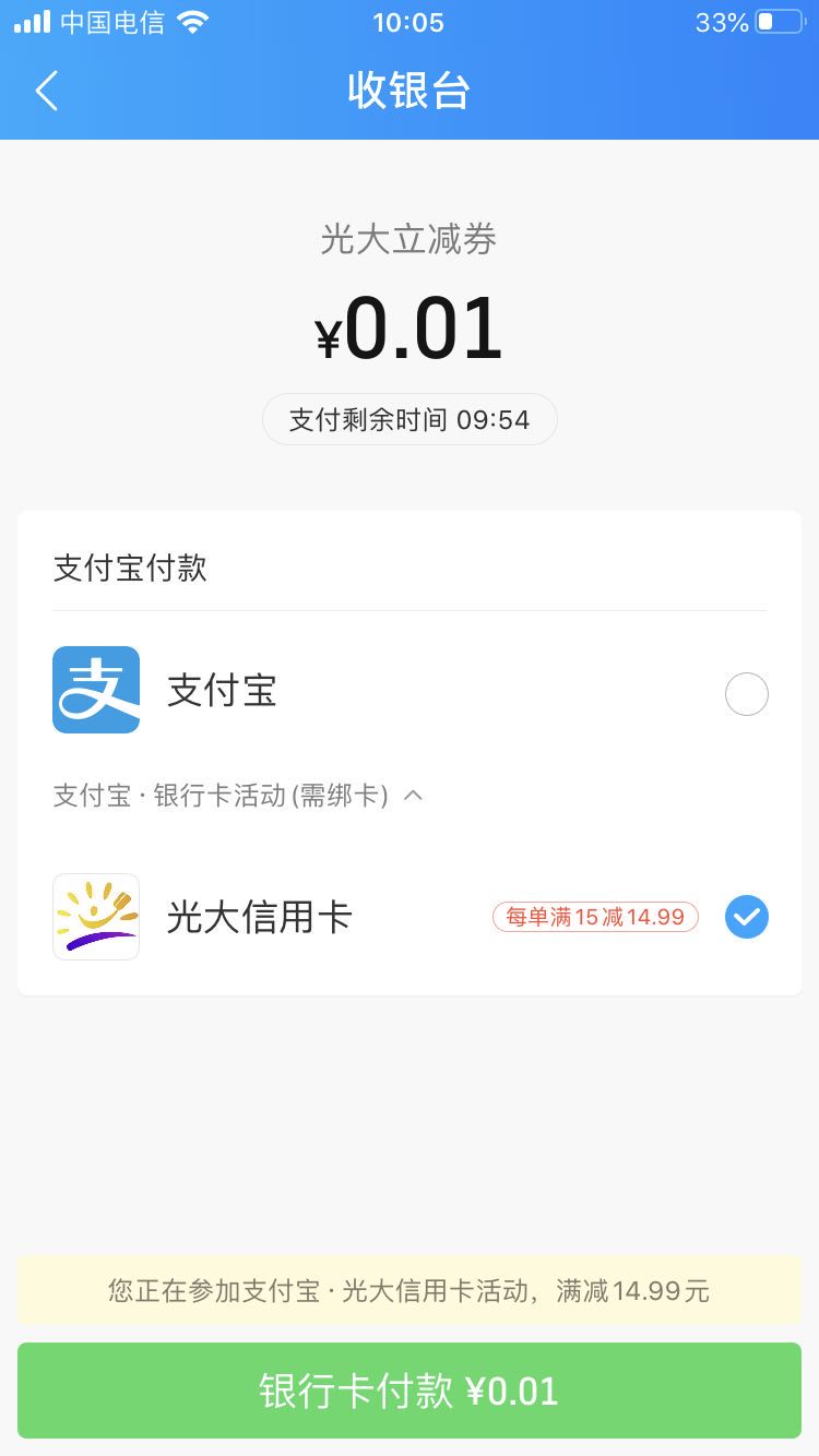 饿了么光大商超-15不会买的看这里-惠小助(52huixz.com)