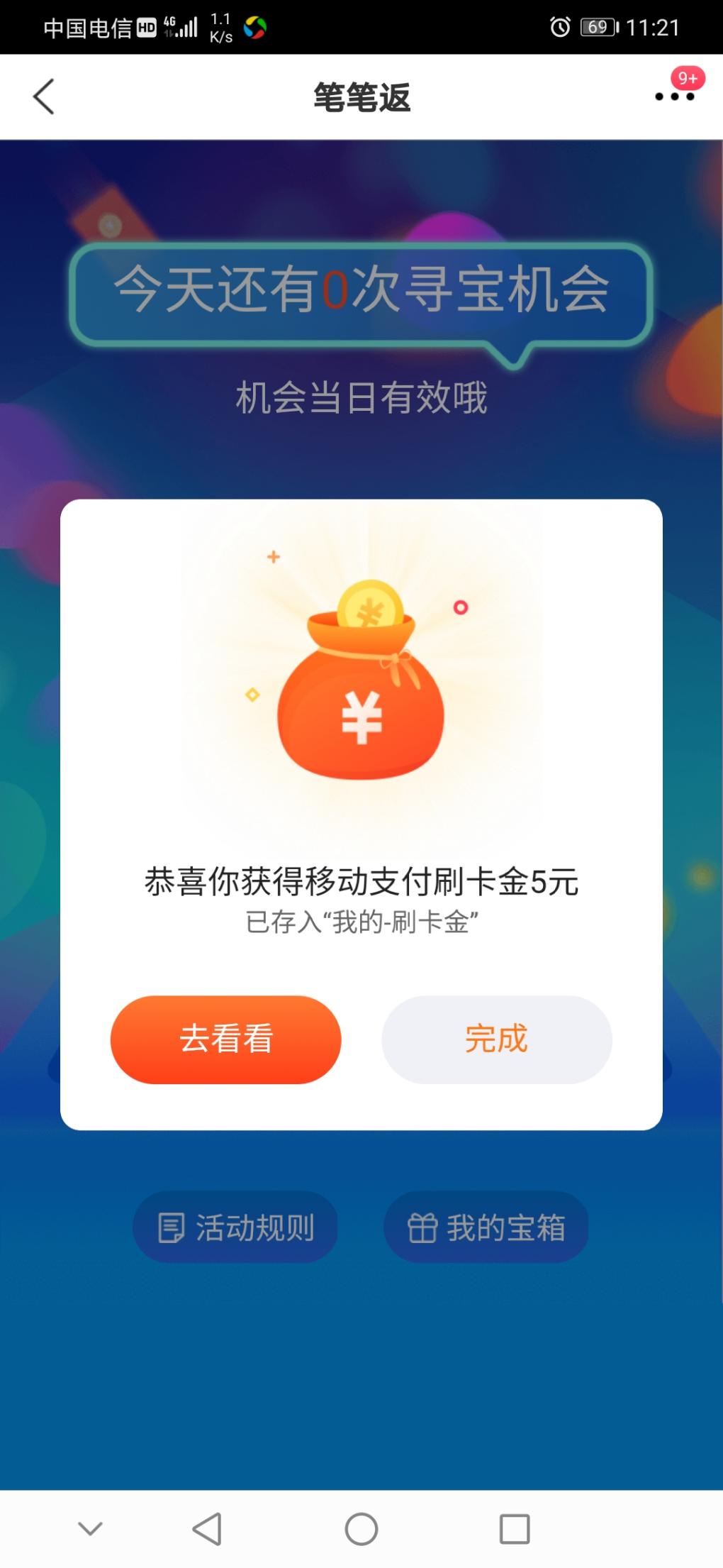 交行信用卡笔笔返好像水了-惠小助(52huixz.com)