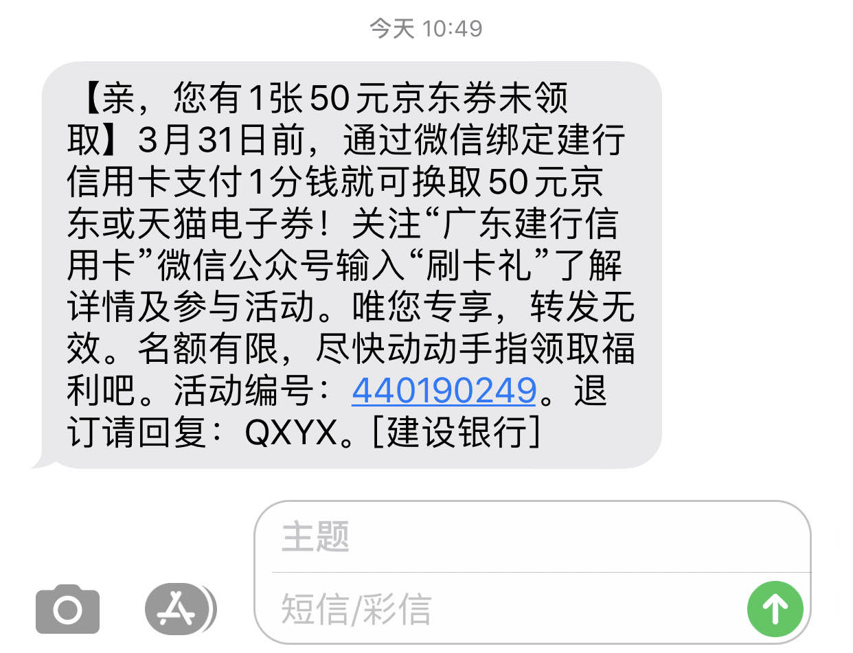 建行信用卡送50京东卡或天猫券-首发-请分享-惠小助(52huixz.com)