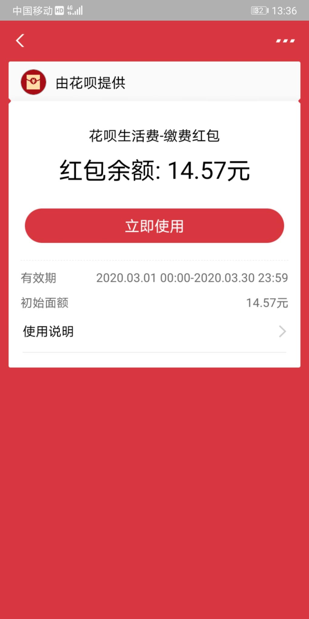 支付宝生活费红包不能用-惠小助(52huixz.com)