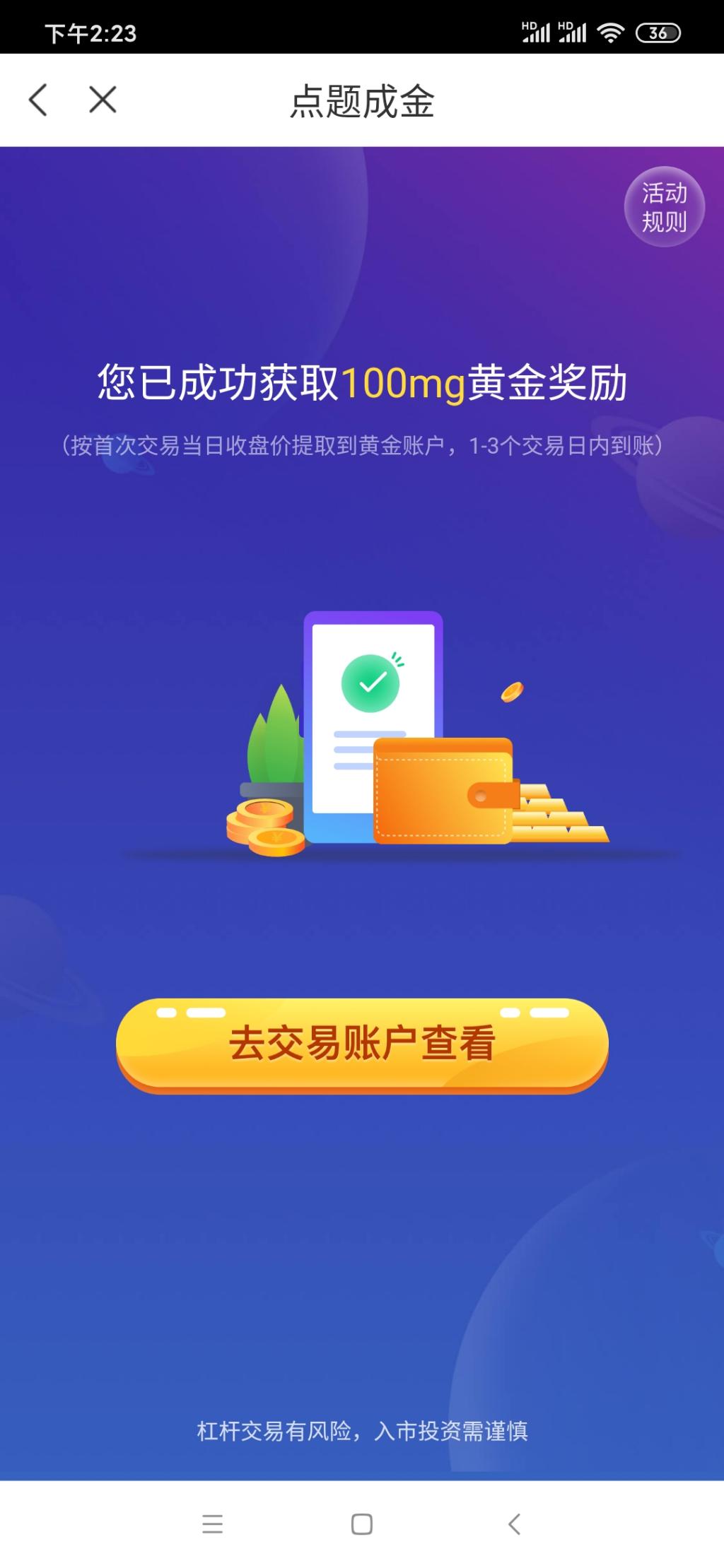 苏宁金融那个黄金懂的帮看下-惠小助(52huixz.com)